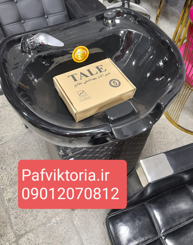 سرشور آرایشگاهی ایستاده بغل چرم همراه شیرآلات سنگ کامل ارسال به سراسر ایران امکان خرید حضوری